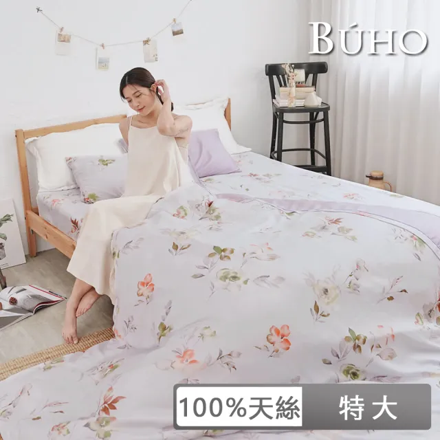 【BUHO 布歐】台灣製100%TENCEL天絲™床包枕套組-特大(多款任選)