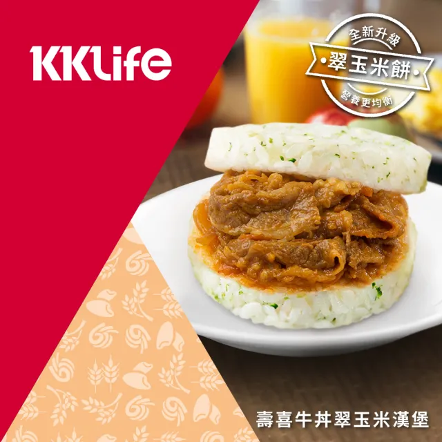 【KKLife】升級翠玉米漢堡壽喜牛.干燒蝦.三杯雞.椒麻雞.洋菇豬10袋共30顆(170-180g/顆; 3顆/袋;青花椰米)