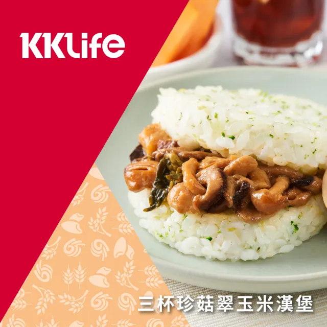 【KKLife】升級翠玉米漢堡壽喜牛.干燒蝦.三杯雞.椒麻雞.洋菇豬10袋共30顆(170-180g/顆; 3顆/袋;青花椰米)
