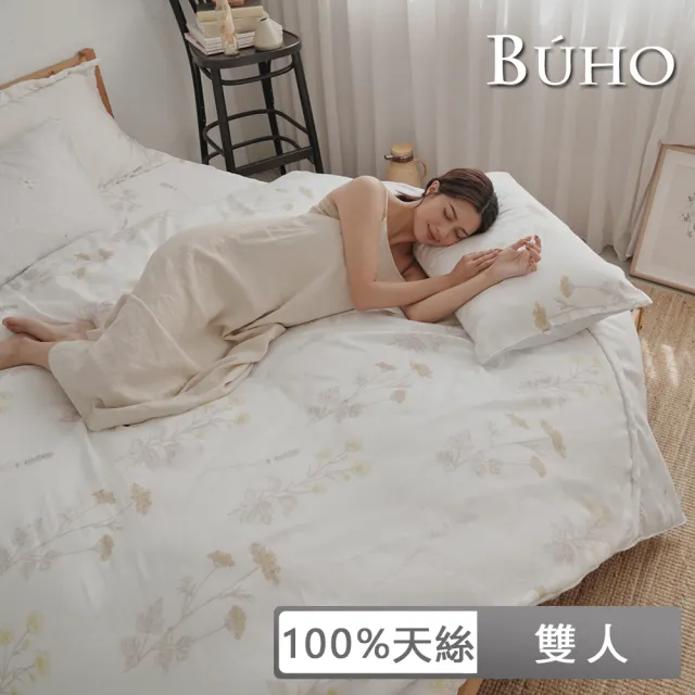 【BUHO 布歐】台灣製100%TENCEL天絲™被套床包四件組-雙人(多款任選)