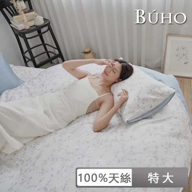 【BUHO 布歐】台灣製100%TENCEL天絲™8x7尺特大兩用被套/涼被(多款任選)