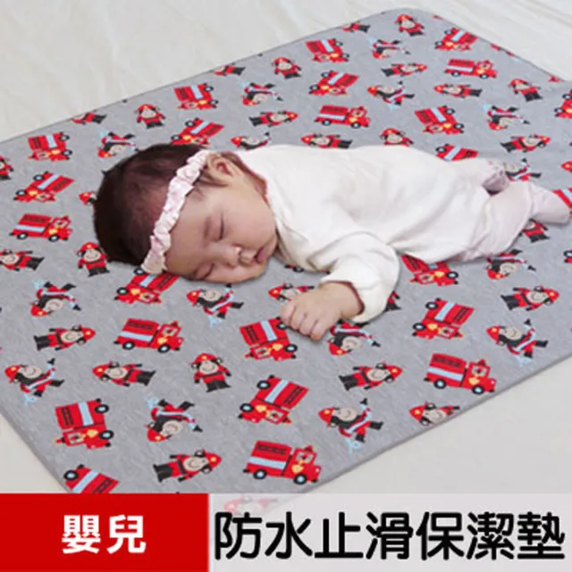 【米夢家居】台灣製造-全方位超防水止滑保潔墊/生理墊/尿布墊(嬰兒75x90cm-四色任選)
