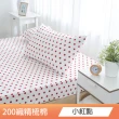 【MONTAGUT 夢特嬌】100%精梳純棉枕套床包組-雙人/加大均一價