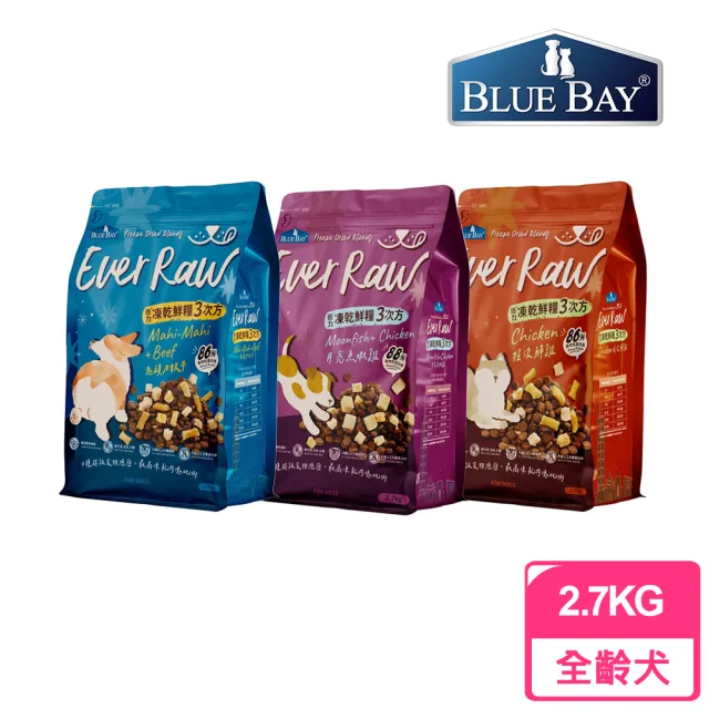 【Blue Bay 倍力】Ever Raw 凍乾鮮糧3次方 2.7kg(狗飼料 犬乾糧 幼犬 成犬 老犬 全齡犬)