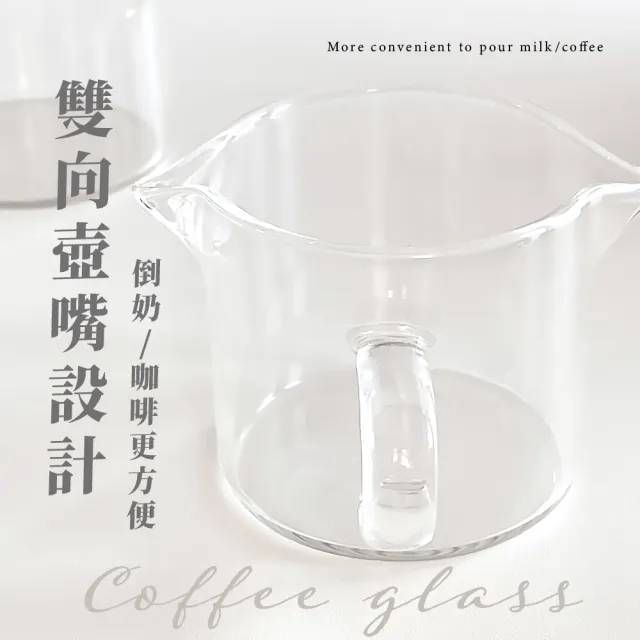 【咖啡TIME】耐熱玻璃雙嘴分享杯-100ml(義式濃縮 加厚 玻璃量杯 牛奶 奶精杯 咖啡杯 拉花杯 盎司杯 奶盅)
