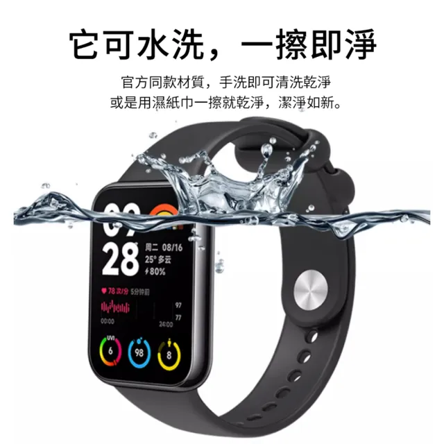 【ANTIAN】小米手環8pro 單色矽膠運動錶帶 時尚舒適替換腕帶 耐磨防水手錶帶 手腕帶