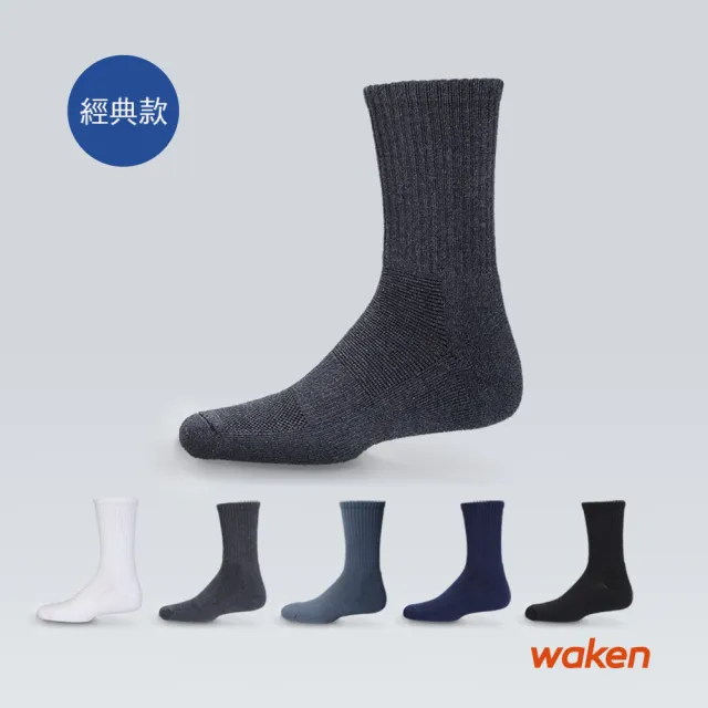 【Waken】精梳棉超厚底中筒運動襪(厚底襪/素色襪子/3倍厚棉毛巾襪/短襪/氣墊襪/男襪 女襪/吸汗防臭/台灣製)