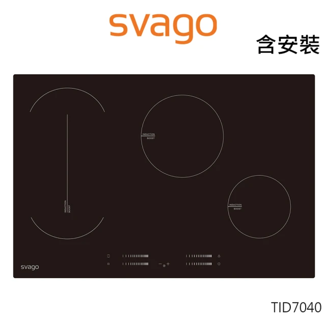 【SVAGO】橫式多口感應爐(TID7040-含原廠安裝)