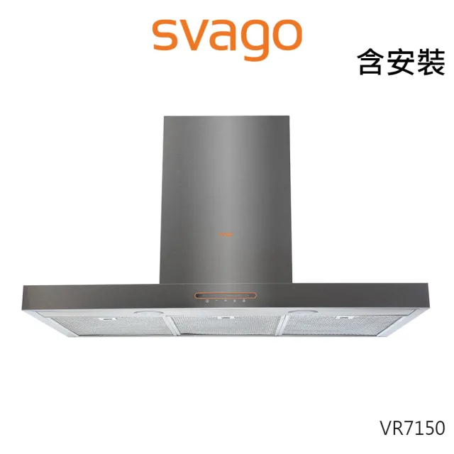 【SVAGO】120cm 倒T型排油煙機(VR7150S XXL-含安裝)