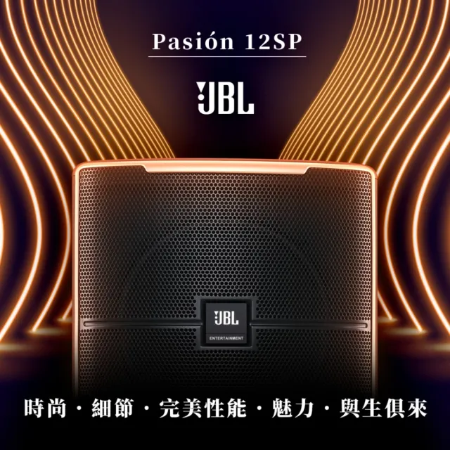 【JBL】JBL Pasion 12SP 重低音喇叭(額定功率300W 上方具喇叭支架孔)