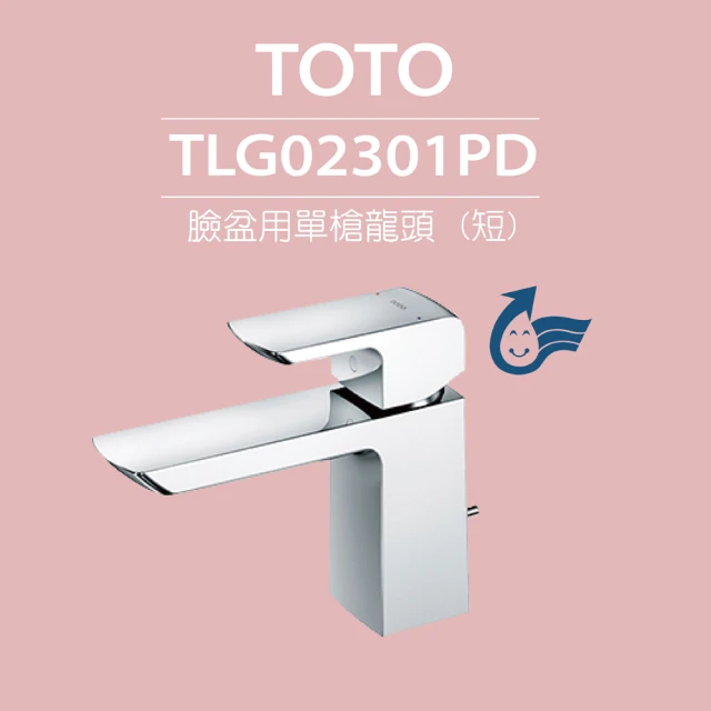 TOTO 原廠公司貨-臉盆用單槍龍頭 GR系列 TLG02301PD(高耐久陶瓷心、紅點設計、普級省水、LF無鉛)