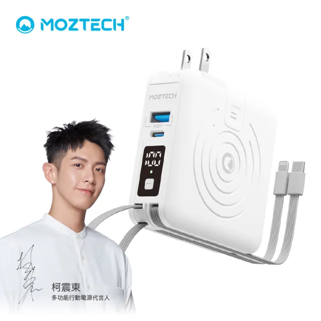 【Moztech】多功能五合一 萬能充Pro 10000mAh行動電源 5色可選
