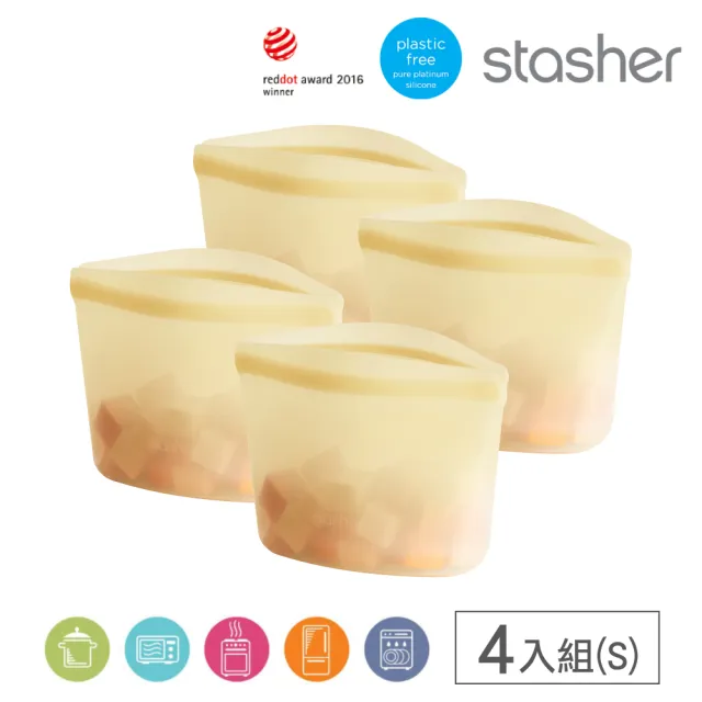 【美國Stasher】白金矽膠密封袋/食物袋-碗形S_4入組