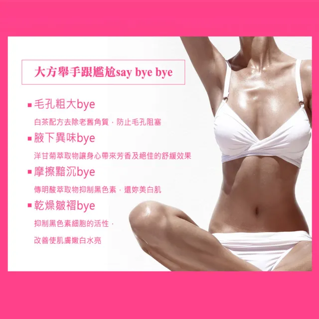 【SHILLS舒兒絲】腋下美胸嫩白角質霜/乳霜3入組