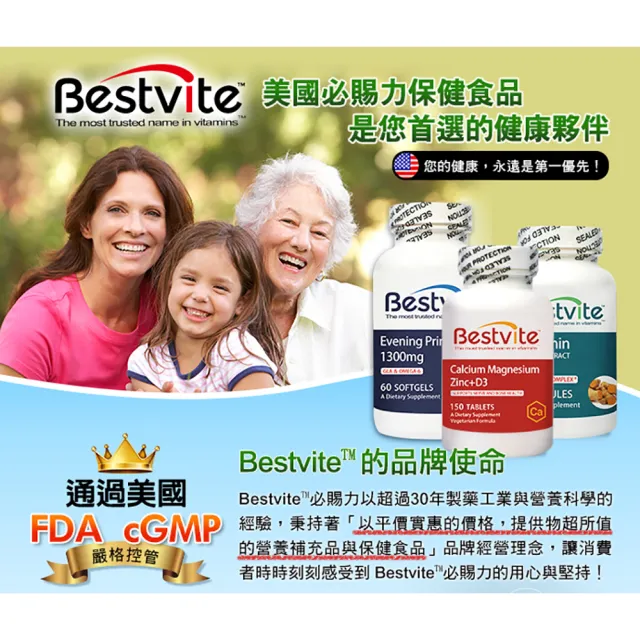【美國BestVite】必賜力左旋精胺酸錠3瓶組(60錠*3瓶)