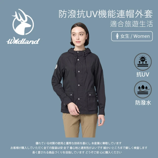 Wildland 荒野 女防潑抗UV機能連帽外套-印黑色-0B21901-165(女裝/連帽外套/機車外套/休閒外套)