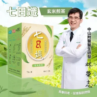 【家家生醫】七日孅孅體茶包-玄米煎茶(3盒/組)