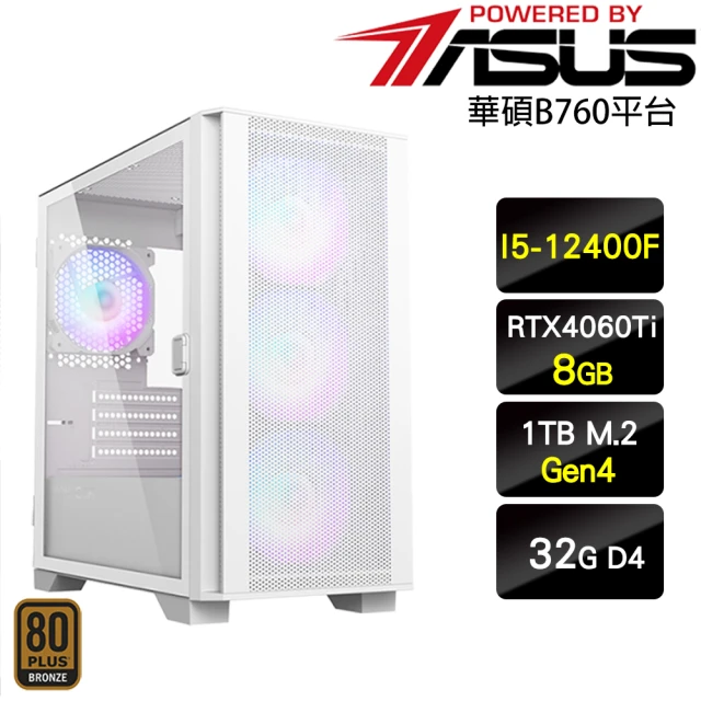 華碩平台 i7廿核GeForce RTX 4060TI Wi