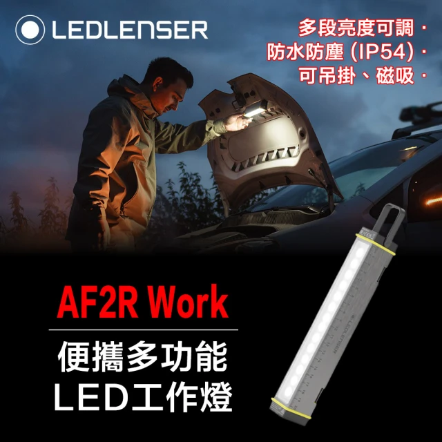 德國Ledlenser AF12R Work大型混合動力LE