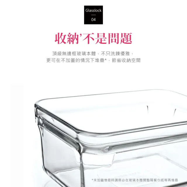 【Glasslock】微波烤箱兩用強化玻璃保鮮盒-超值4件組(櫻花粉晶透系列)