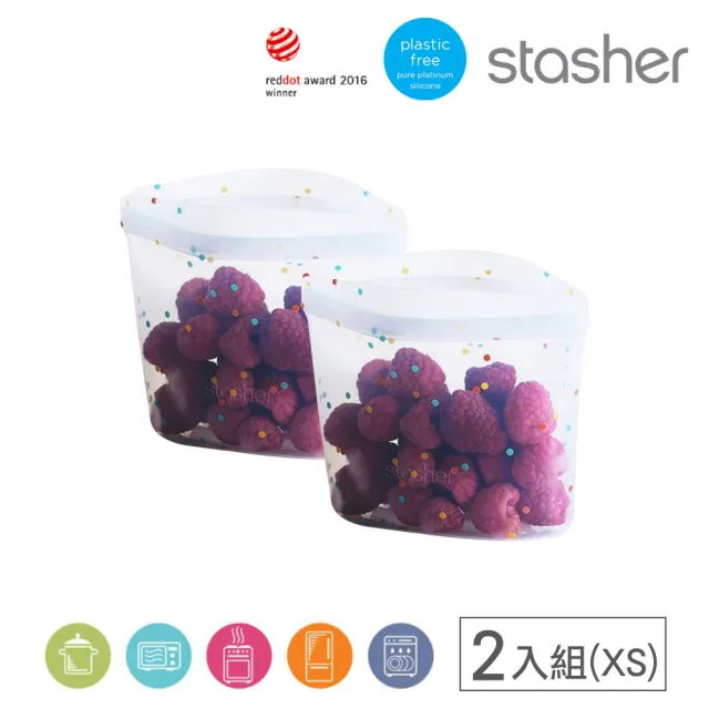 【美國Stasher】嬰兒副食品2入組-白金矽膠袋/密封袋/食物袋(碗型XS)