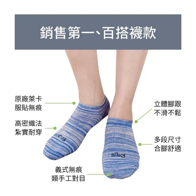 【sNug 給足呵護】8雙組經典時尚休閒運動襪素黑款(無痕不鬆脫/中筒襪/船型襪/運動襪/10秒除臭襪/久站久走)