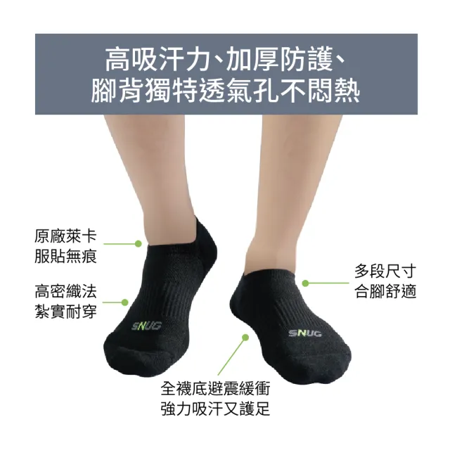 【sNug 給足呵護】8雙組經典時尚休閒運動襪素黑款(無痕不鬆脫/中筒襪/船型襪/運動襪/10秒除臭襪/久站久走)