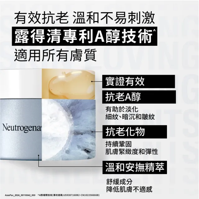 【Neutrogena 露得清】肌緻新生A醇乳霜50g(全新升級/ 官方直營)