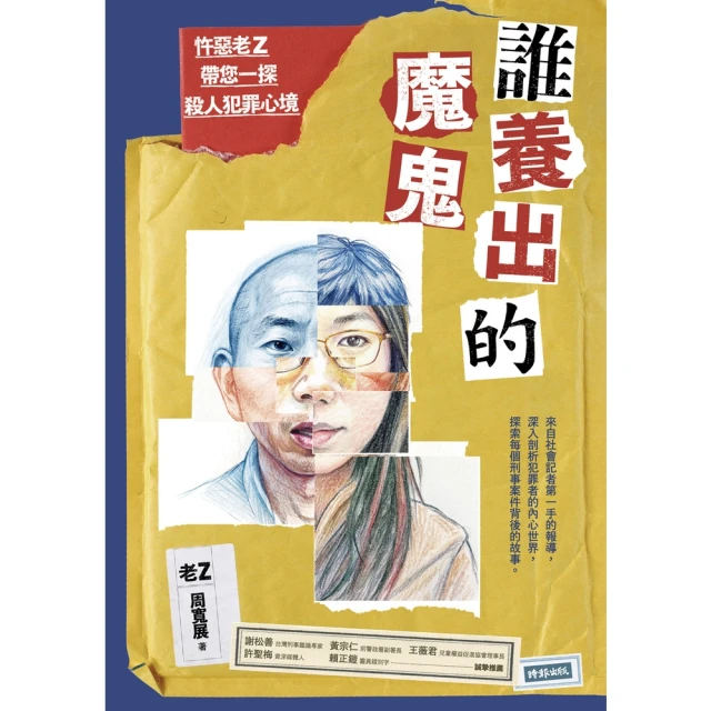 【MyBook】監控國家：中國全力打造的數位烏托邦，一座不斷