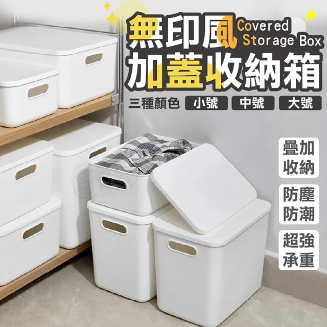 完美主義 韓國掀蓋式堆疊露營收納箱-L-兩色(置物箱/整理箱