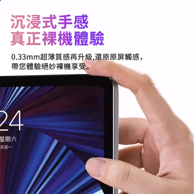 【ANTIAN】iPad Air 13吋 2024 高清/紫光 防爆平板鋼化膜 螢幕保護貼 全屏滿版玻璃貼