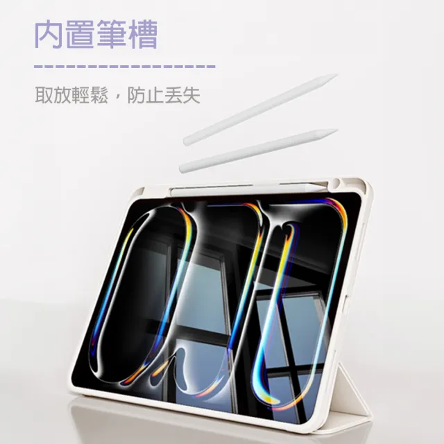 【tFriend】For 2024 iPad Air 13吋 三摺平板保護殼/筆槽保護套(通用12.9吋Pro6/Pro5/Pro4)