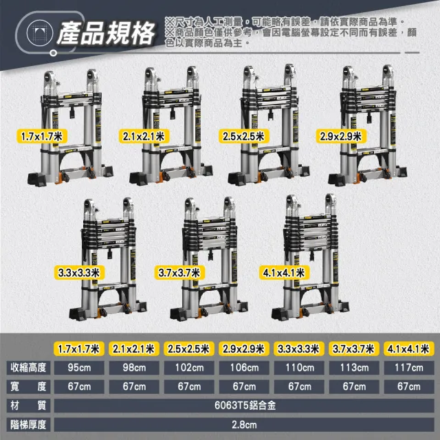 【DE生活】鎂多力伸縮鋁梯-2.9＋2.9米(多功能 伸縮梯 人字梯 森羅梯 一字梯 兩用梯 家用梯 折疊梯 A字梯)