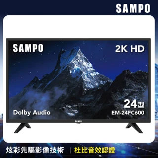 【SAMPO 聲寶】24型HD液晶顯示器+視訊盒(EM-24FC600+MT-600)