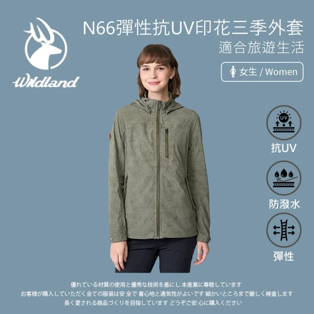 Wildland 荒野 女N66彈性抗UV印花三季外套-亞麻綠-0B21917-147(女裝/連帽外套/機車外套/休閒外套)