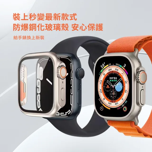 【Timo】Apple Watch 44/45mm 升級款一體式保護殼/錶殼(鈦色)