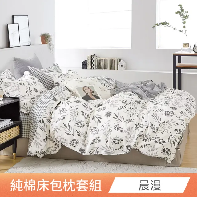 【日禾家居】200織精梳純棉床包枕套組 台灣製(雙人尺寸 多款任選)