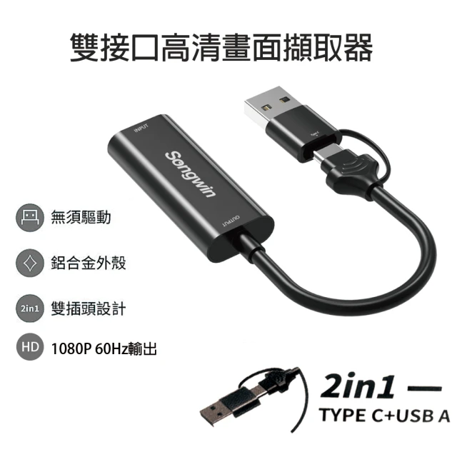 LineQ 遊戲網路直播專用USB3.0雙用高畫質 4K影音