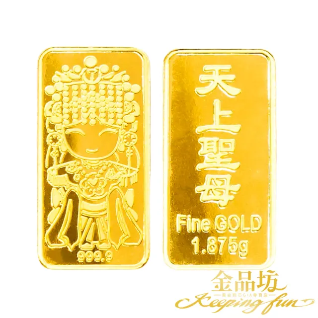 【金品坊】黃金金條伍分金條二選一 0.50錢(999.9純金、投資保值、純金金條)