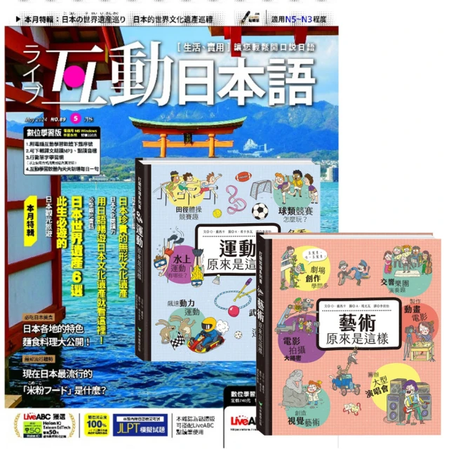 希伯崙 《ABC互動英語》1年12期 贈 黃色書刊：《勇者系