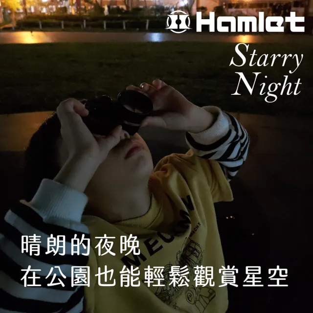【Hamlet】Starry Night 2x40mm 觀星用超廣角低倍雙筒望遠鏡(K362)