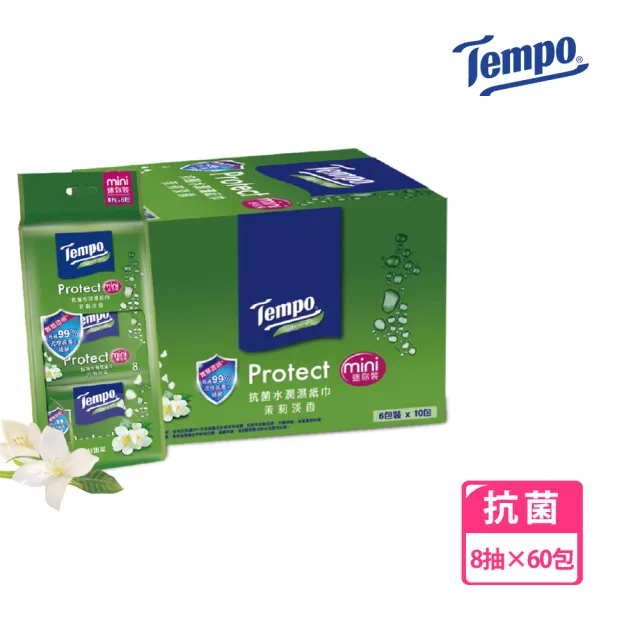 【TEMPO】抗菌倍護濕巾 隨身袖珍包-茉莉花香氛(8抽x60包/小箱購)