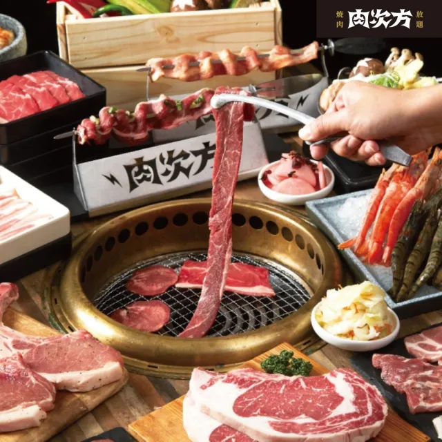 【王品集團】肉次方 燒肉放題 $798進擊の肉套餐(好禮即享券)