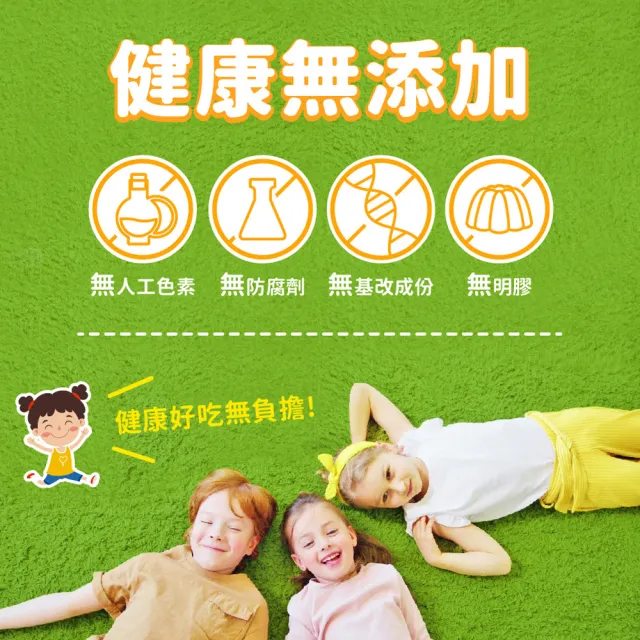 【Lovita 愛維他】兒童綜合維他命軟糖(90顆)