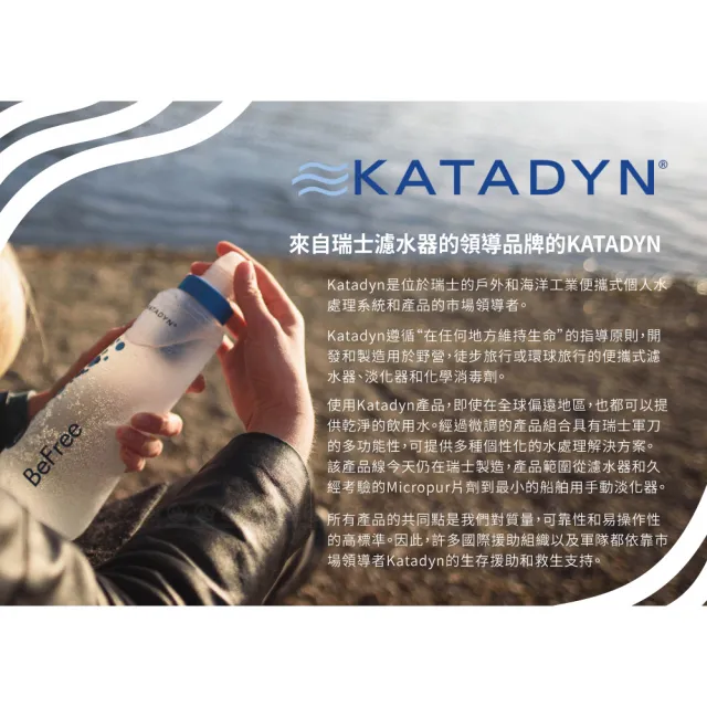 【KATADYN】瑞士 個人隨身濾水器水壺水袋《0.6L》8019946/水壺/水袋/水瓶(悠遊山水)