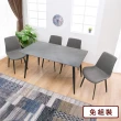 【AS 雅司設計】AS-艾維拉黑鐵腳岩板餐桌一桌四椅組
