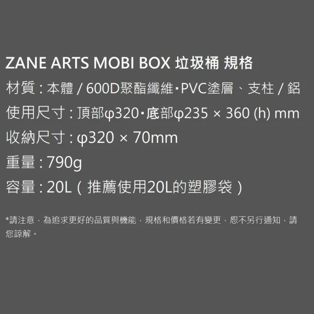 【ZANE ARTS】MOBI BOX 垃圾桶 黑色 BG-016(露營收納桶 置物籃 馬布谷戶外)