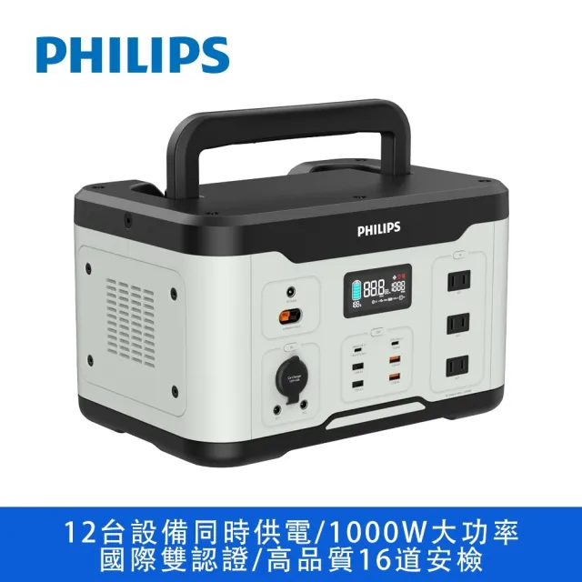 Philips 飛利浦】1000W 攜帶式儲能行動電源/露營/戶外行動電源/UPS不斷電(DLP8092C) - momo購物網-  好評推薦-2024年10月