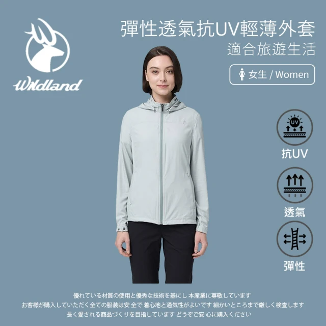 Wildland 荒野 女彈性透氣抗UV輕薄外套-栗松溫泉-0B21909-177(女裝/連帽外套/機車外套/休閒外套)