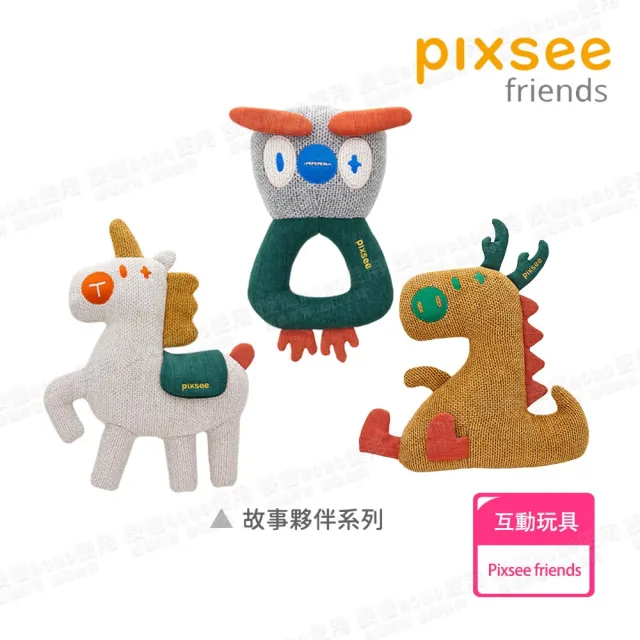 【Pixsee】Friends AI智慧互動玩具